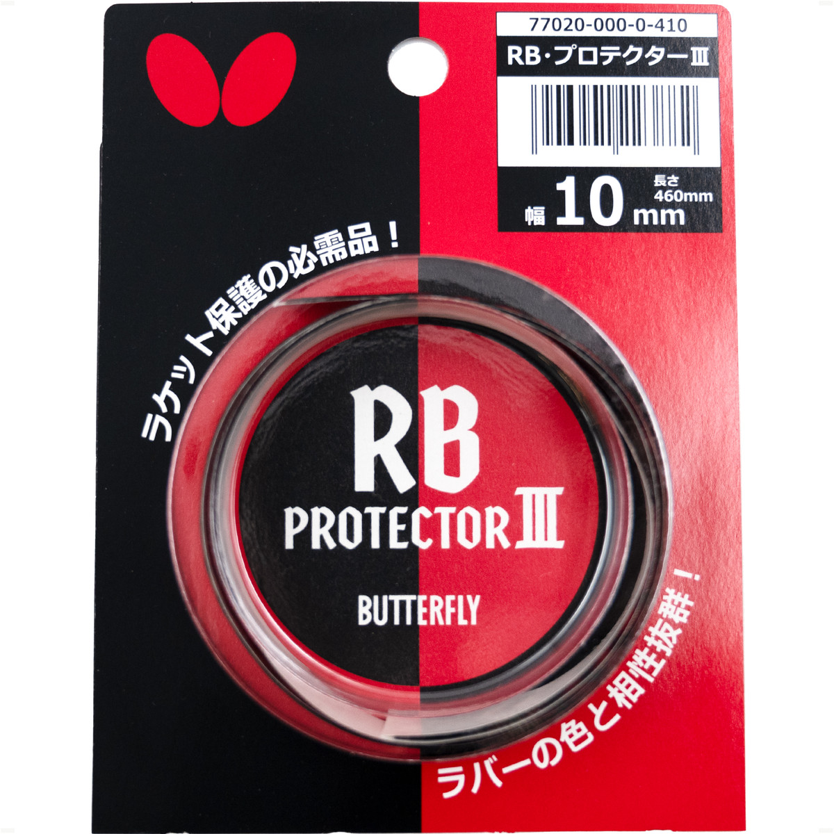 BUTTERFLY TABLE TENNIS RB PROTECTOR III, 10MM